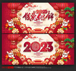 2023兔年