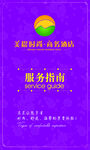 画册封面