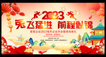春节联欢晚会