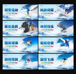 滑雪