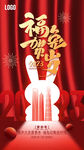 新年兔年