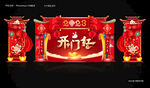 2023开门红
