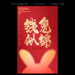 新年海报