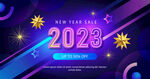 2023年会 