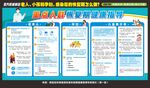 重点人群恢复期健康指导