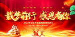 年会活动背景图片