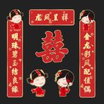 对联