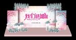 婚礼背景 