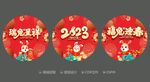 春节玻璃贴