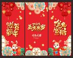 春节玻璃贴 