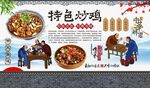 炒鸡
