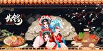 国潮火锅