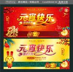 元宵快乐 团团圆圆