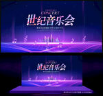 音乐会
