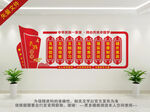 民族团结文化墙