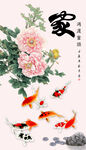 九鱼图