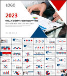 2023年终工作总结汇报PPT