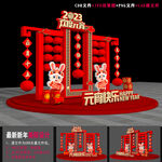 2023元宵节造型