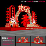 2023元宵节装饰