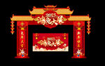 2023新年门头拱门