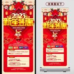 新年促销展架
