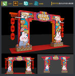 春节门头