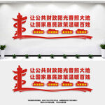 阳光财政