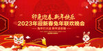 新年晚会舞台背景