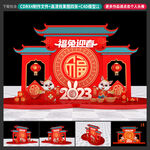 新年美陈