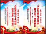 自信自强