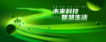 绿色背景