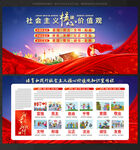 核心价值观