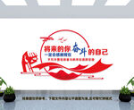 将来的你一定会感谢现在奋斗的自