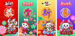 新年吊旗