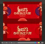 年货