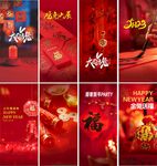 新年系列海报
