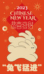春节快乐