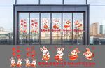 兔年装饰窗花贴玻璃门贴