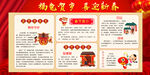 春节习俗