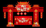 2023兔年春节新年门楼