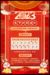 2023春节放假通知