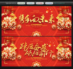 年会背景年会