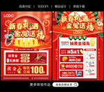新年珠宝