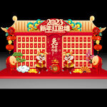 兔年红包墙