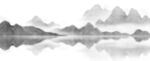 水墨山