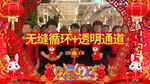 2023兔年春节喜庆拜年边框
