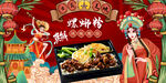 排骨饭背景墙