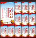 党建文化