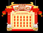 红包墙