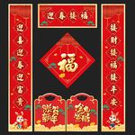  对联 